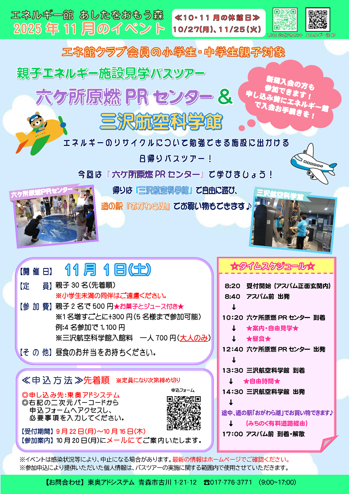 bustour